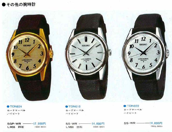 Seiko 2220 – A comparison to equivalent watches in its era |  musingsofawatchaddict